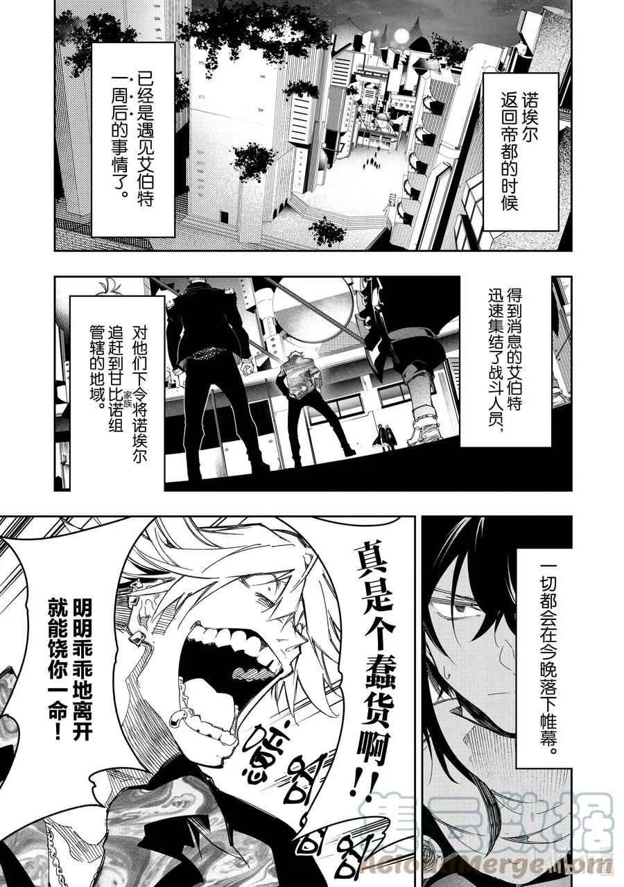 第24话 跃于掌心 第3页