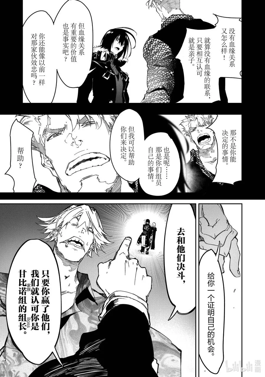 第24话 跃于掌心 第22页
