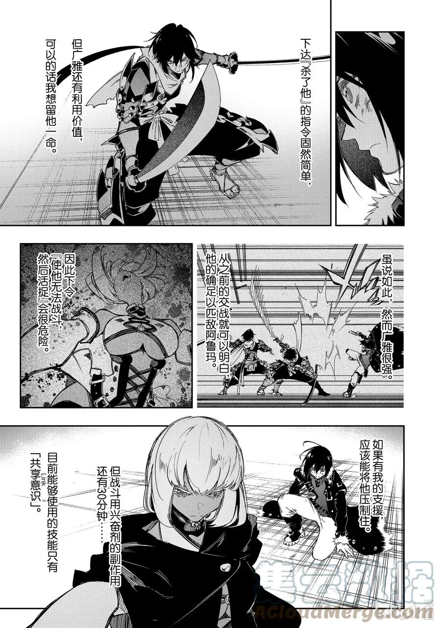 第22话 千倍奉还 第5页