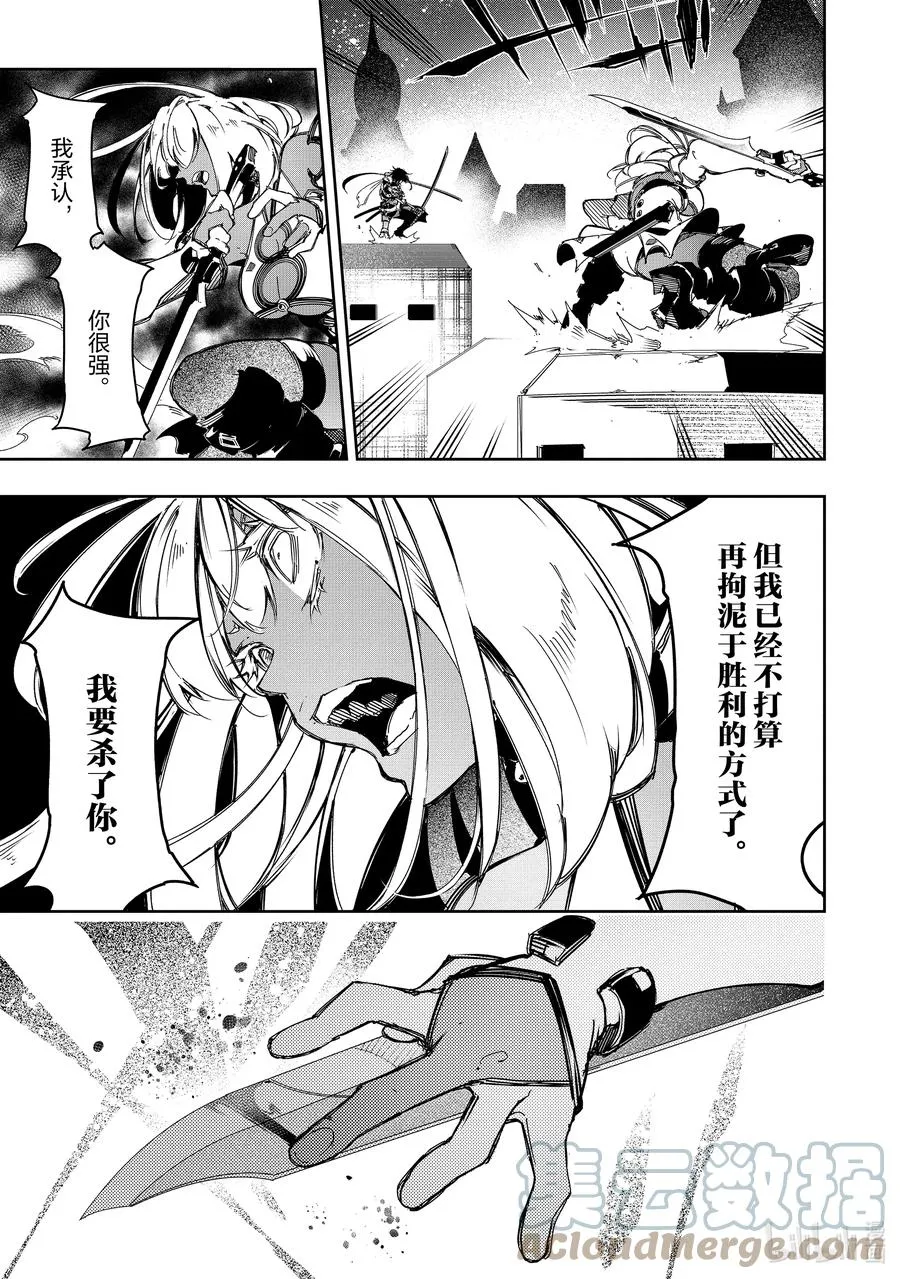 第22话 千倍奉还 第15页