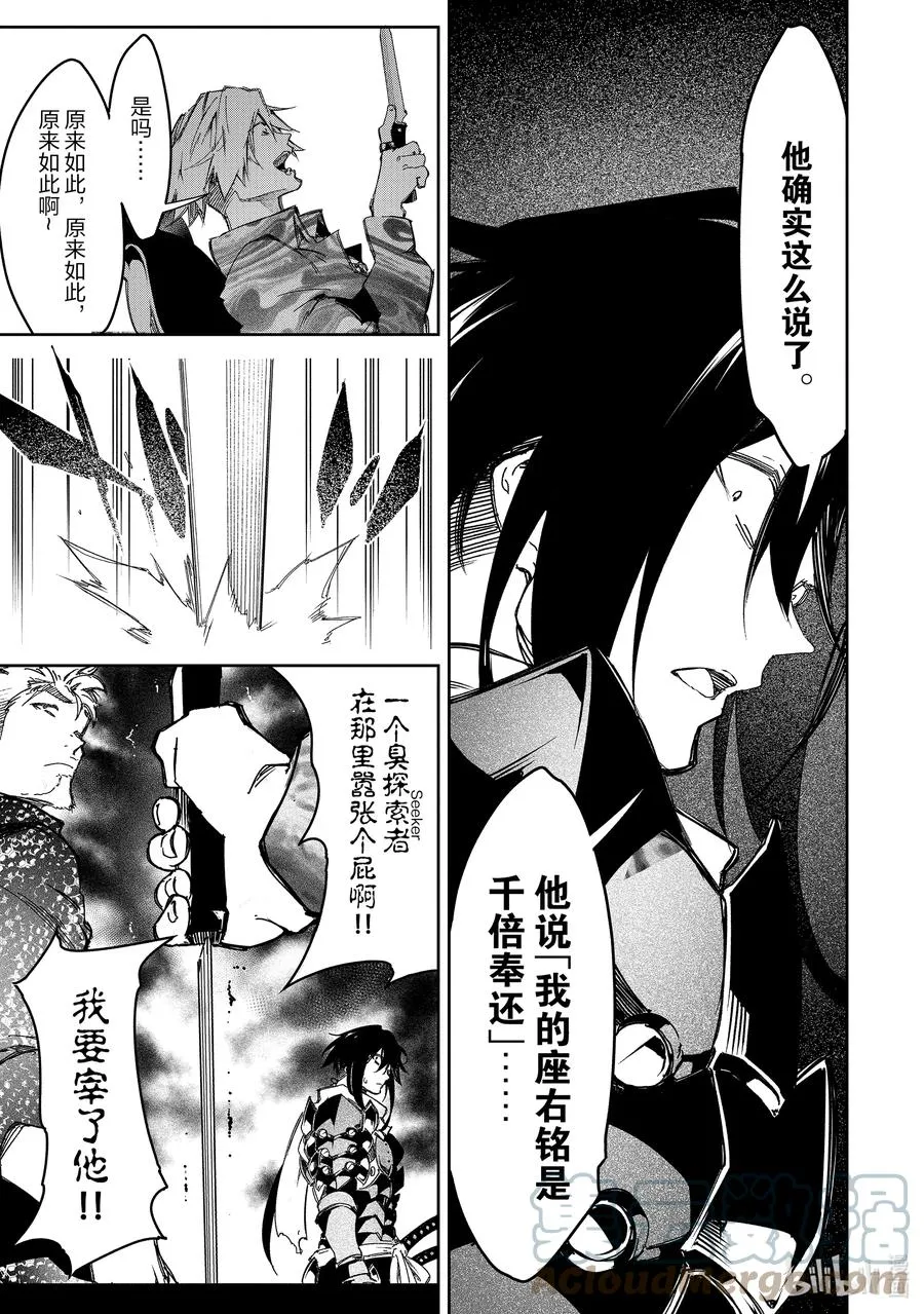 第22话 千倍奉还 第25页