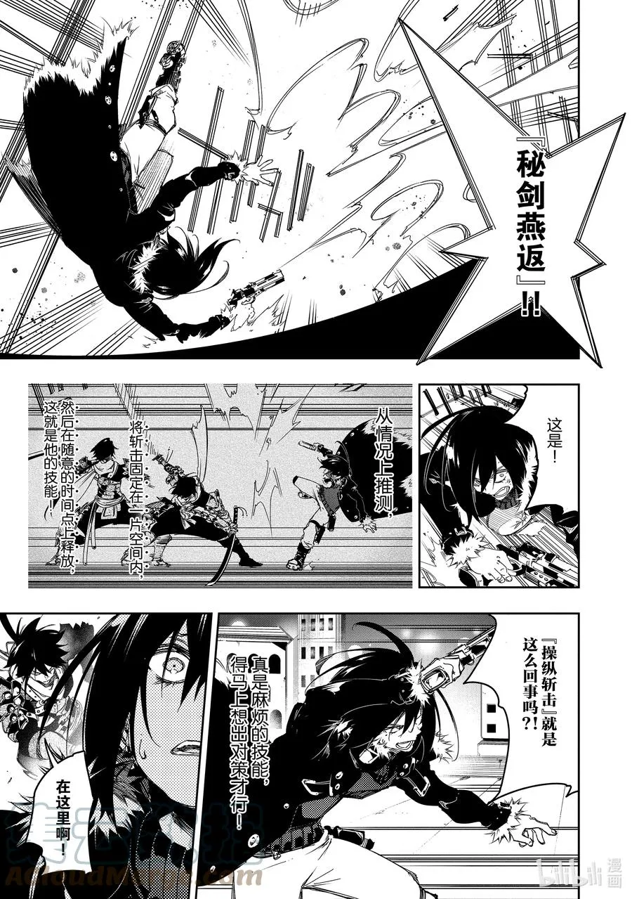 第21话 别天真了 第15页