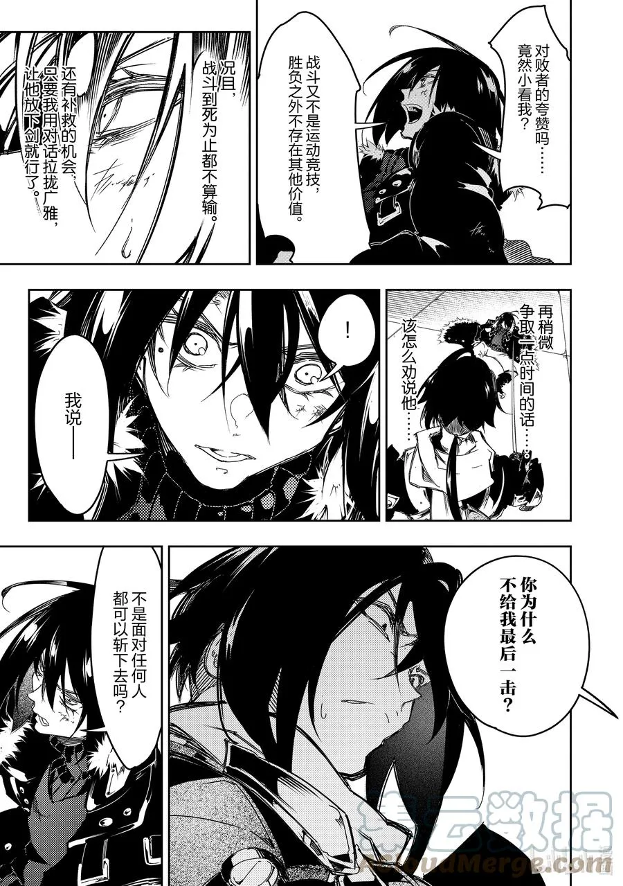 第21话 别天真了 第19页