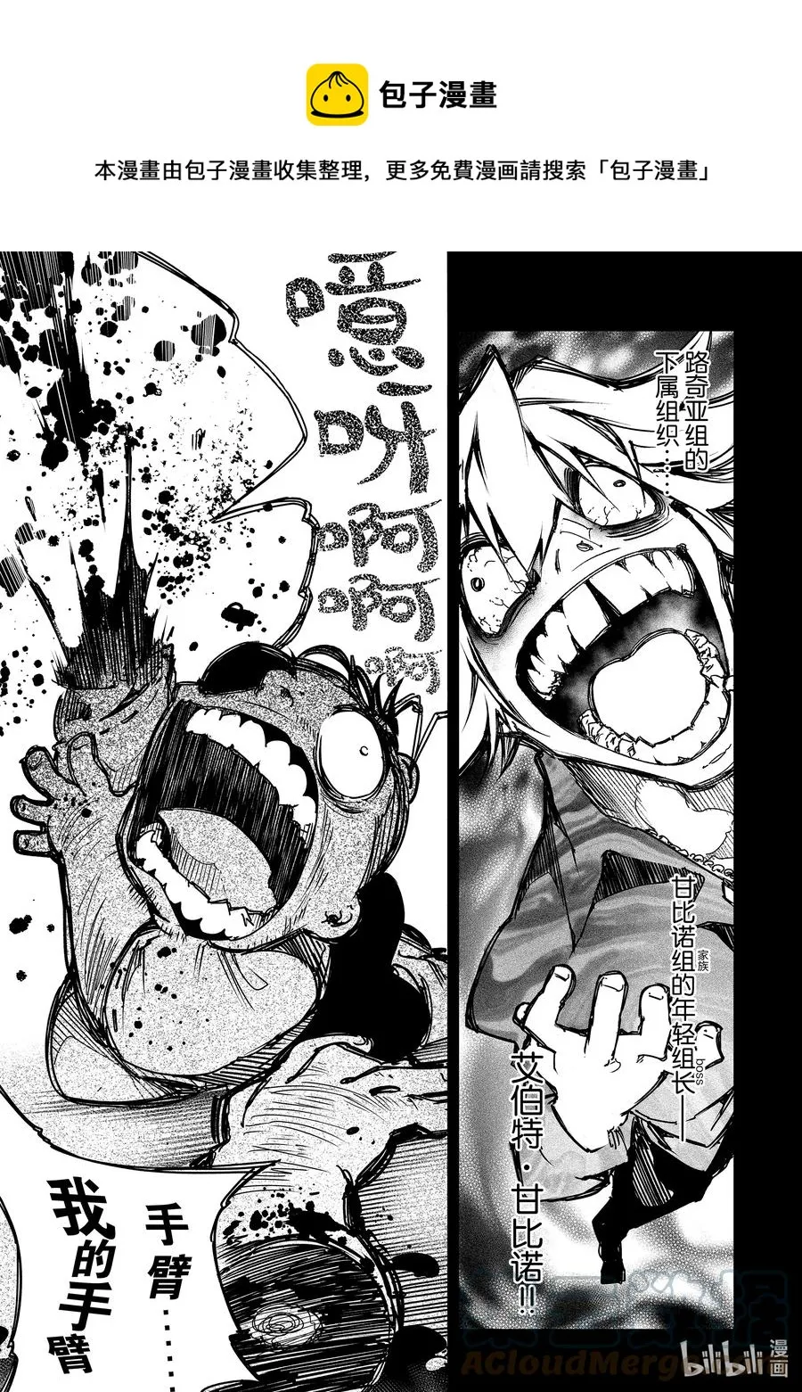 第20话 尊严的价值 第1页