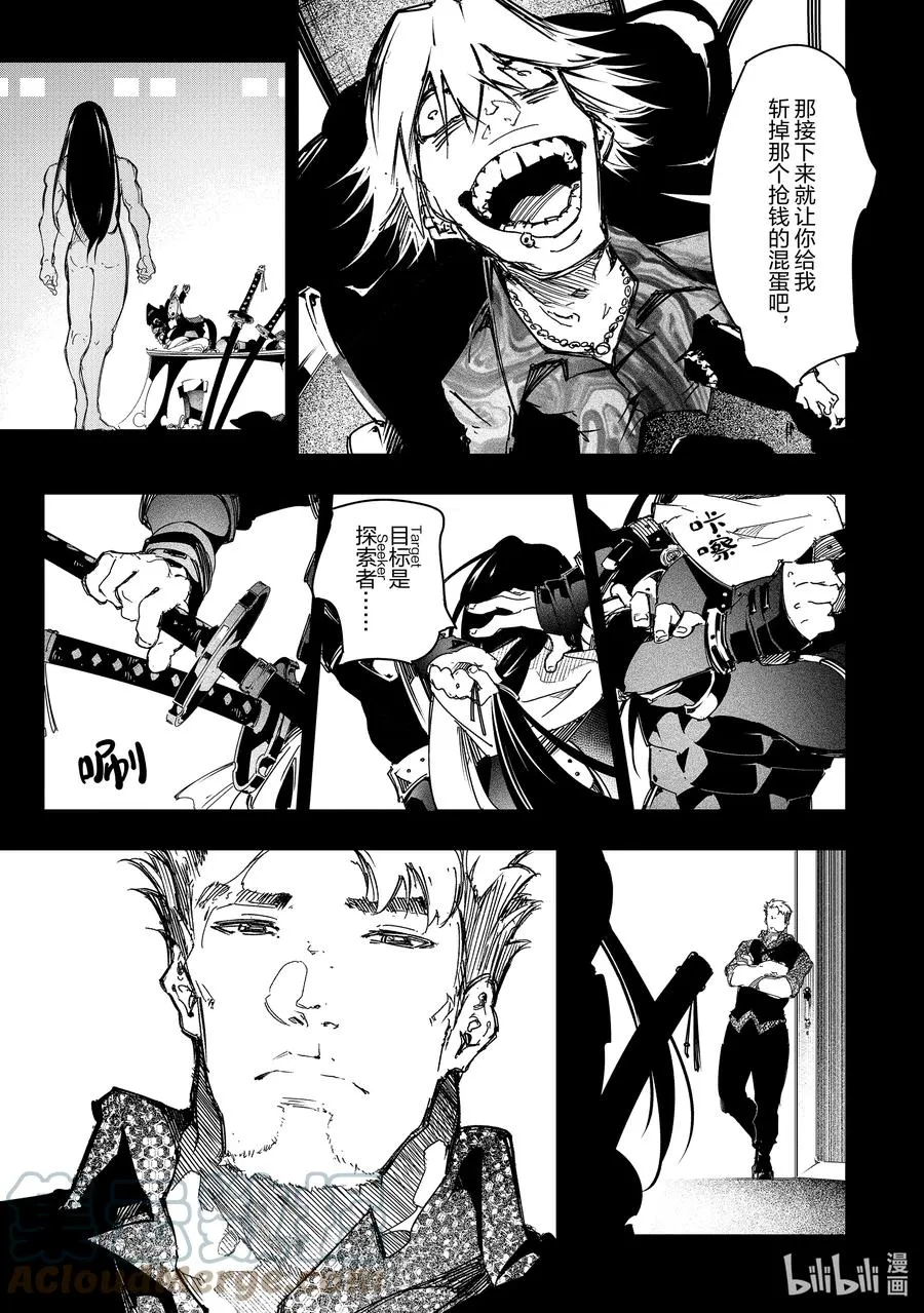 第20话 尊严的价值 第3页