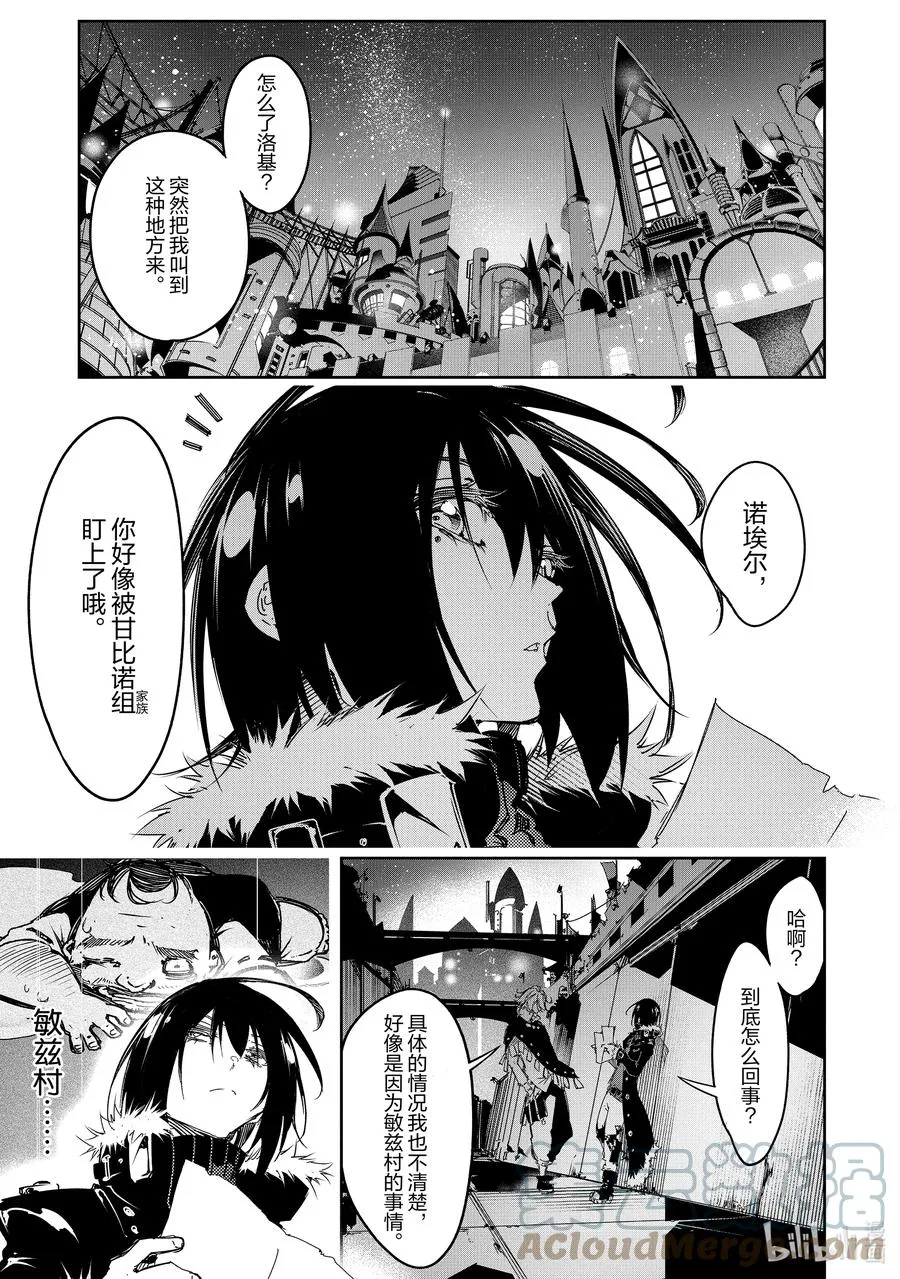 第20话 尊严的价值 第5页