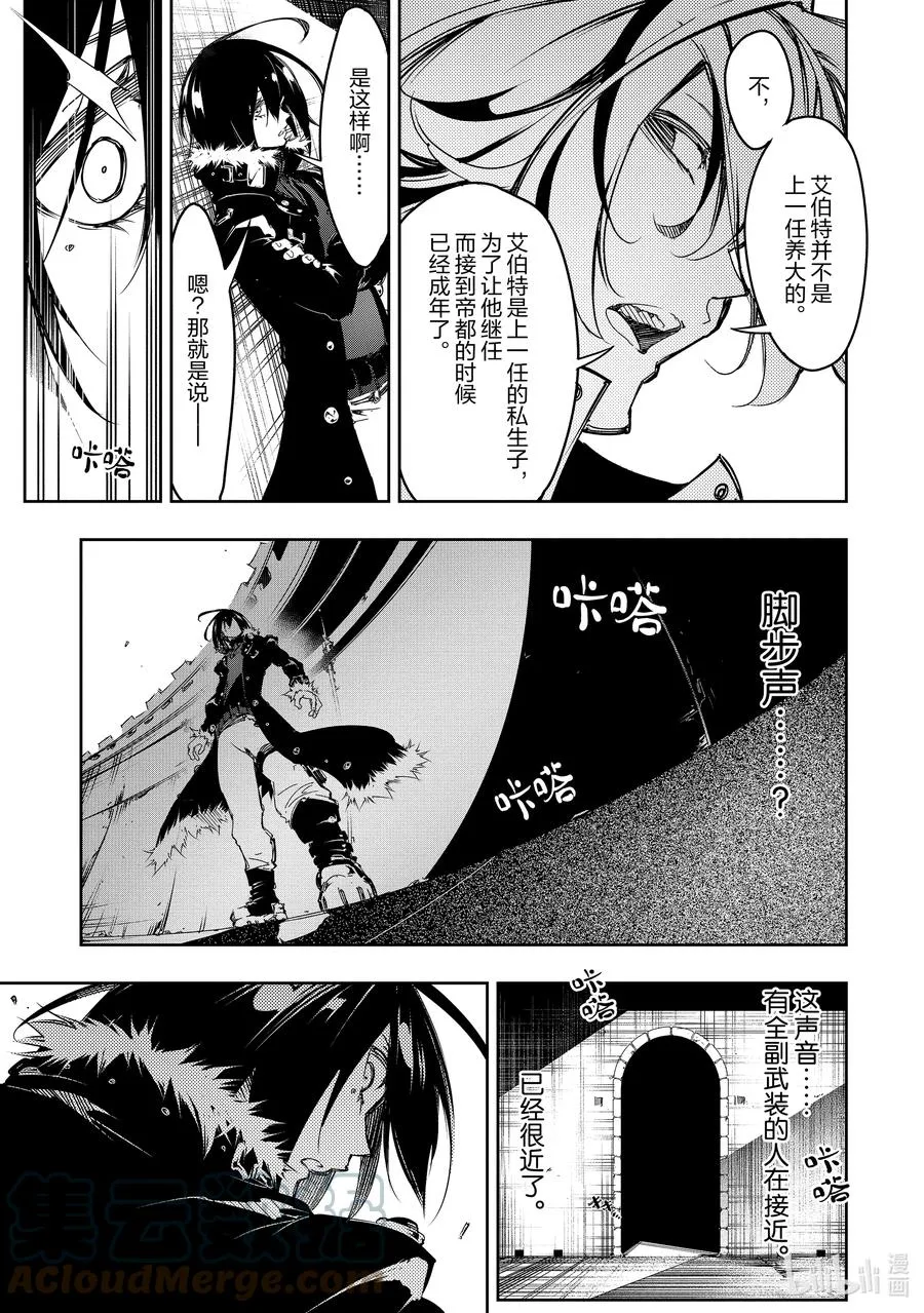 第20话 尊严的价值 第7页