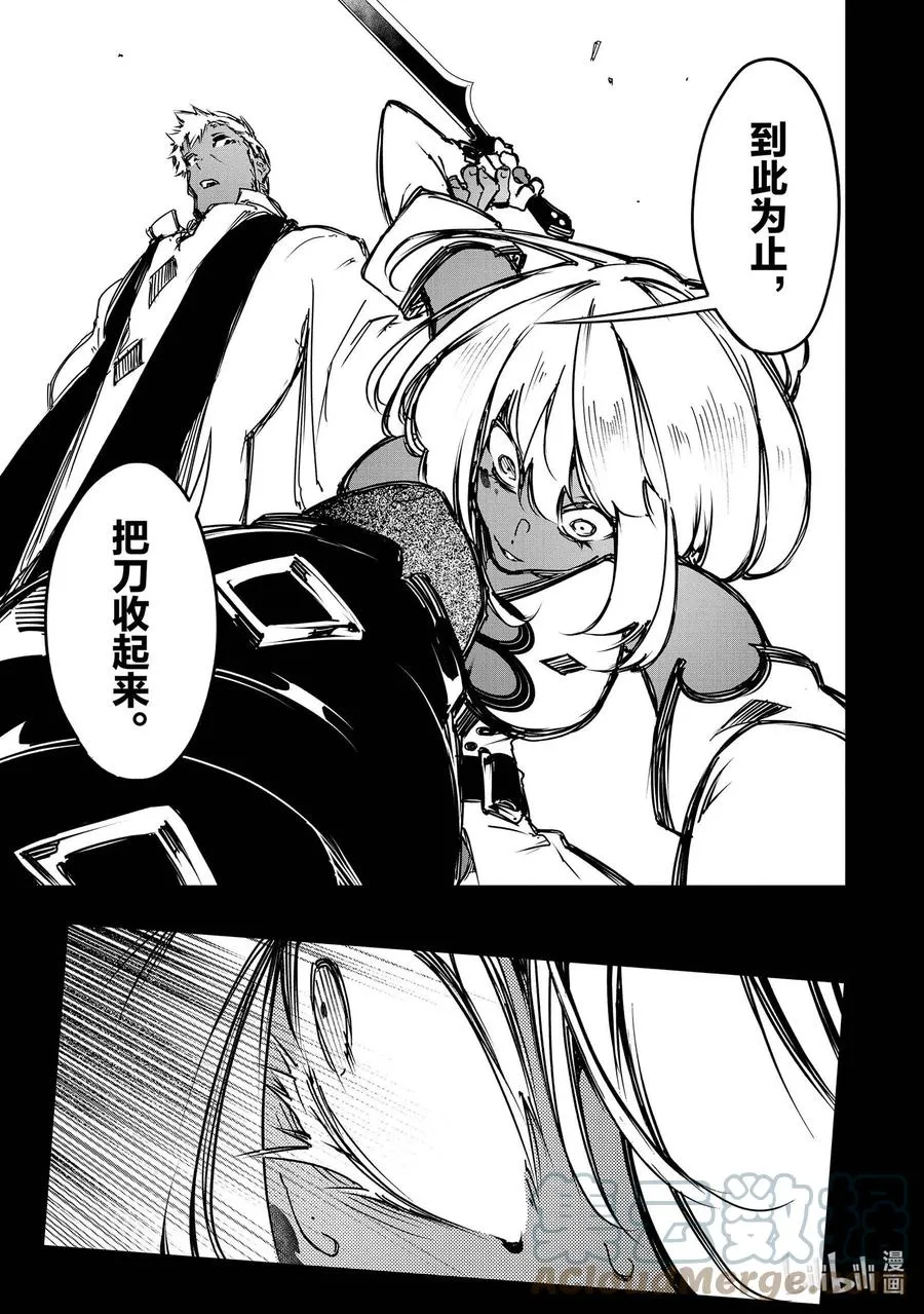 第16话 传说的真相 第7页