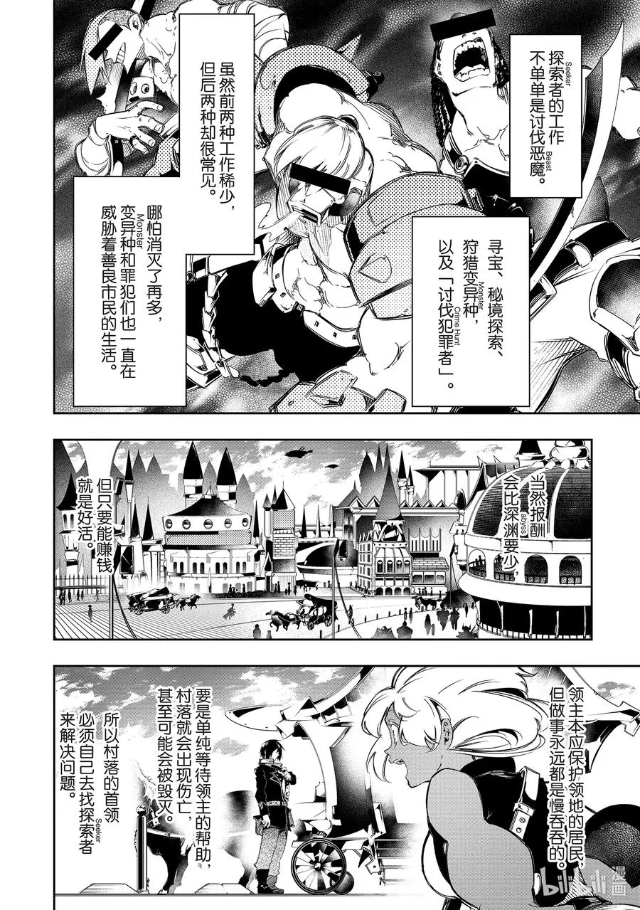 第12话 想要触摸的好身材？ 第6页