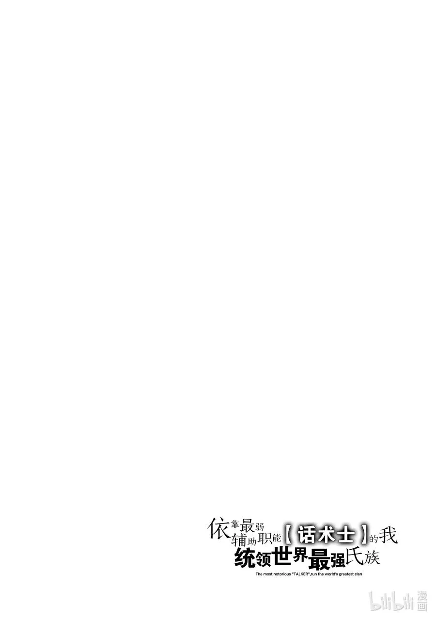 第10话 两位子孙 第22页