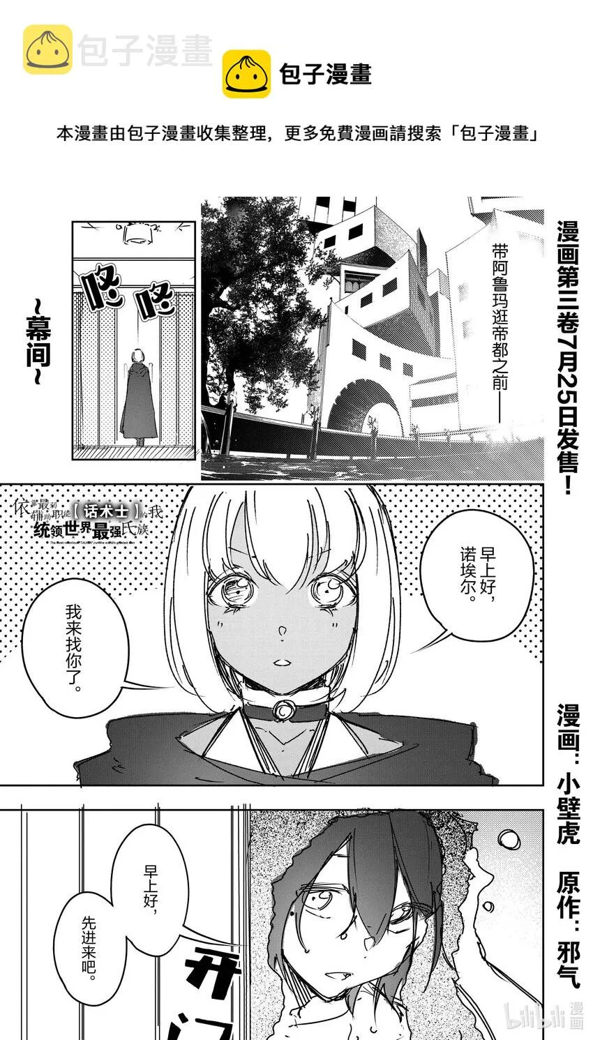 第18.5话 幕间 第1页