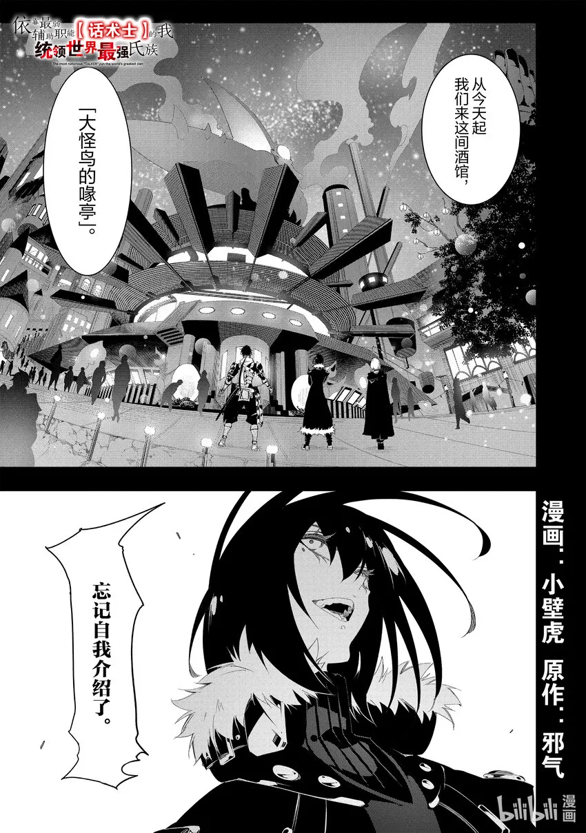 第32话天翼骑士团 第1页