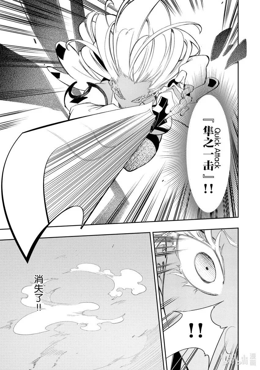 第31话后卫心得与蛇的毒谋 第9页