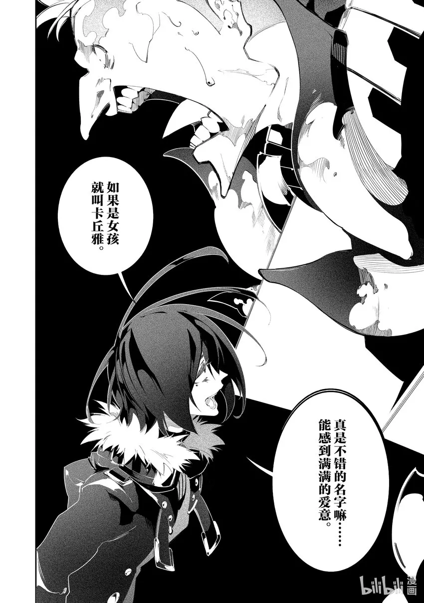 第31话后卫心得与蛇的毒谋 第30页