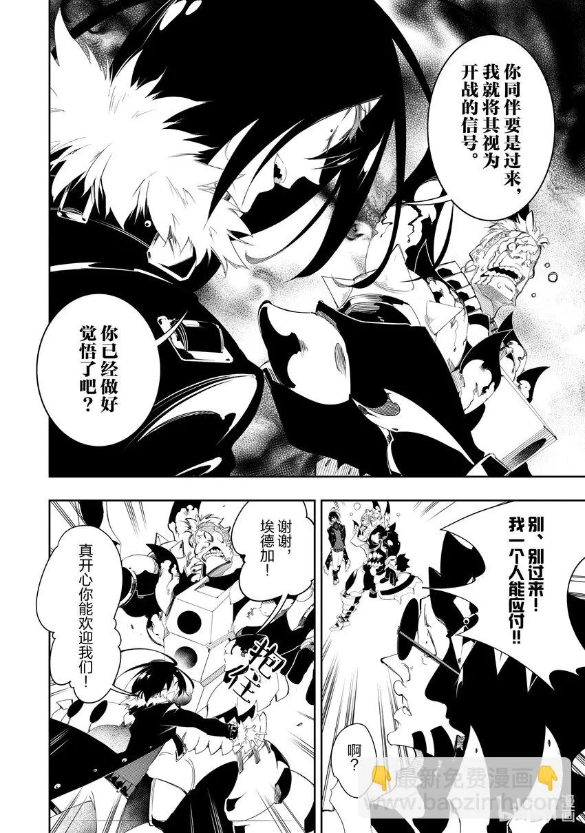 第31话后卫心得与蛇的毒谋 第32页