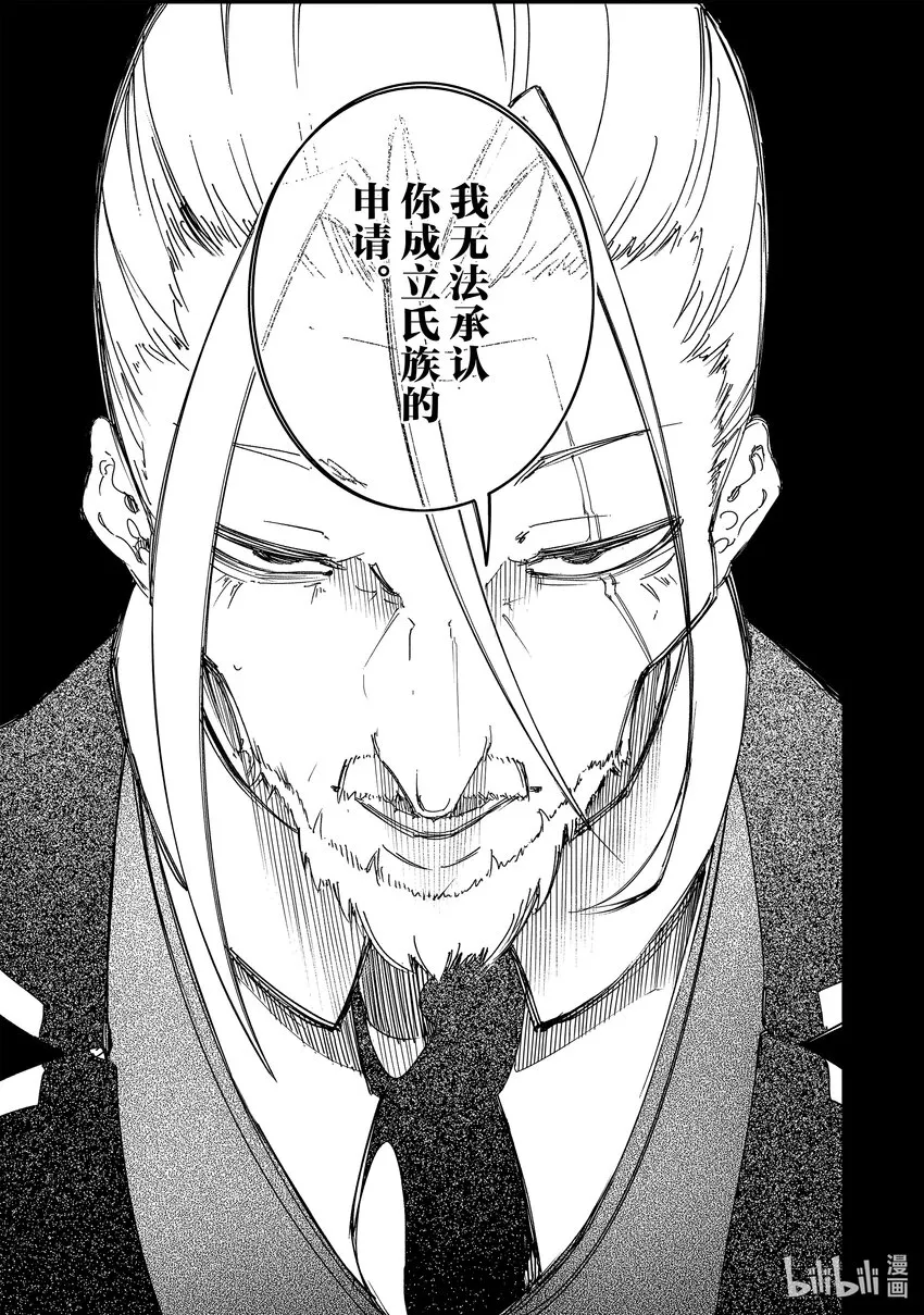 第30话能说出正合我意的觉悟 第2页