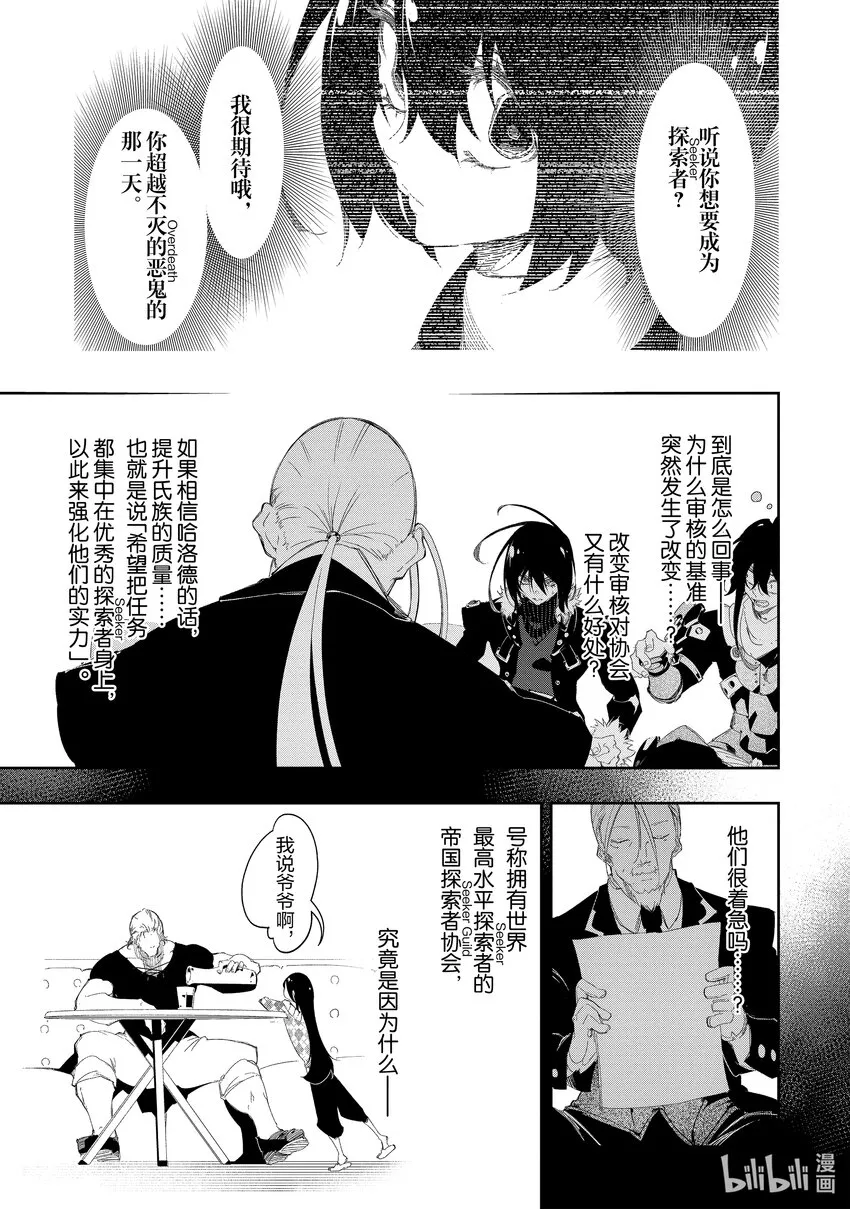 第30话能说出正合我意的觉悟 第5页