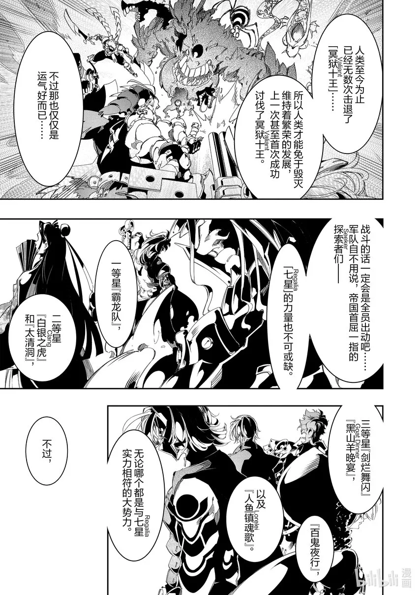 第30话能说出正合我意的觉悟 第13页