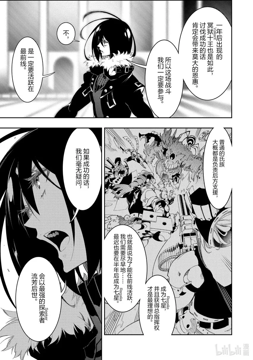 第30话能说出正合我意的觉悟 第27页