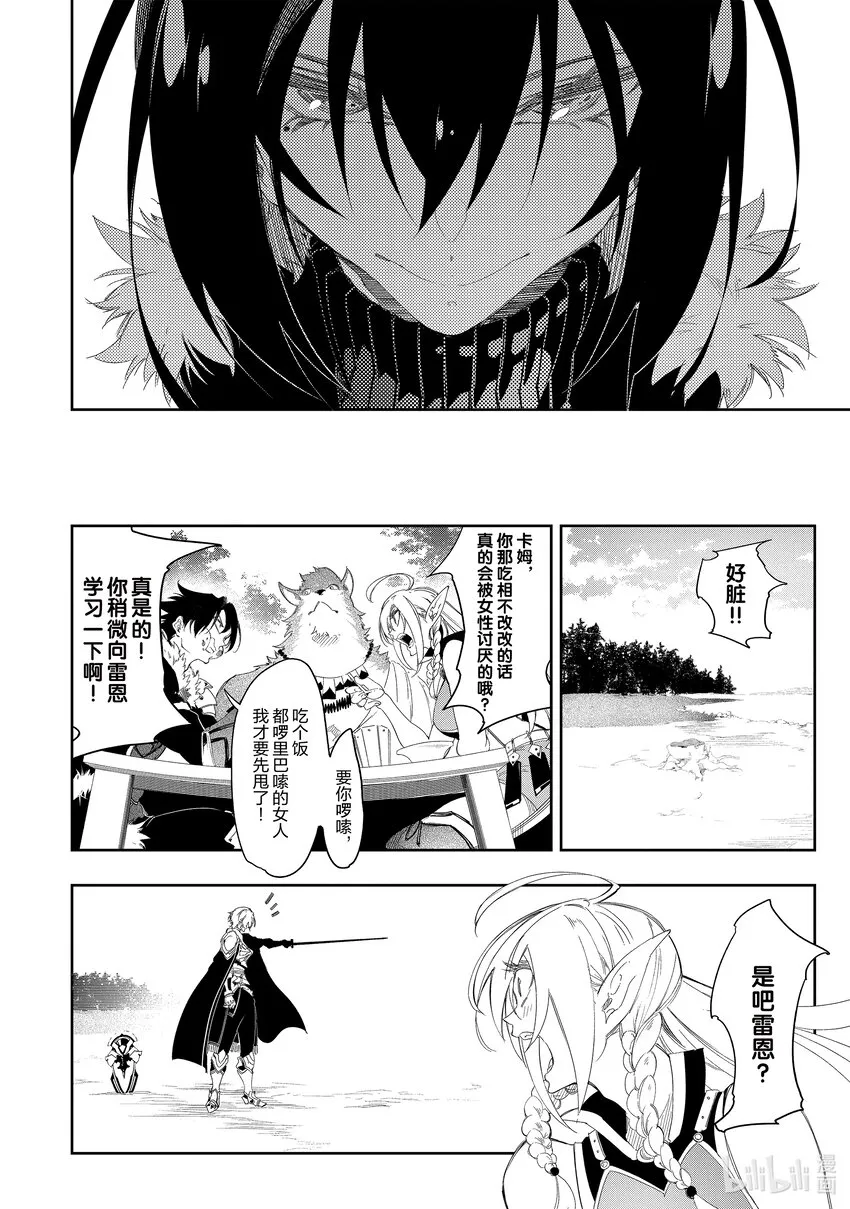 第30话能说出正合我意的觉悟 第38页