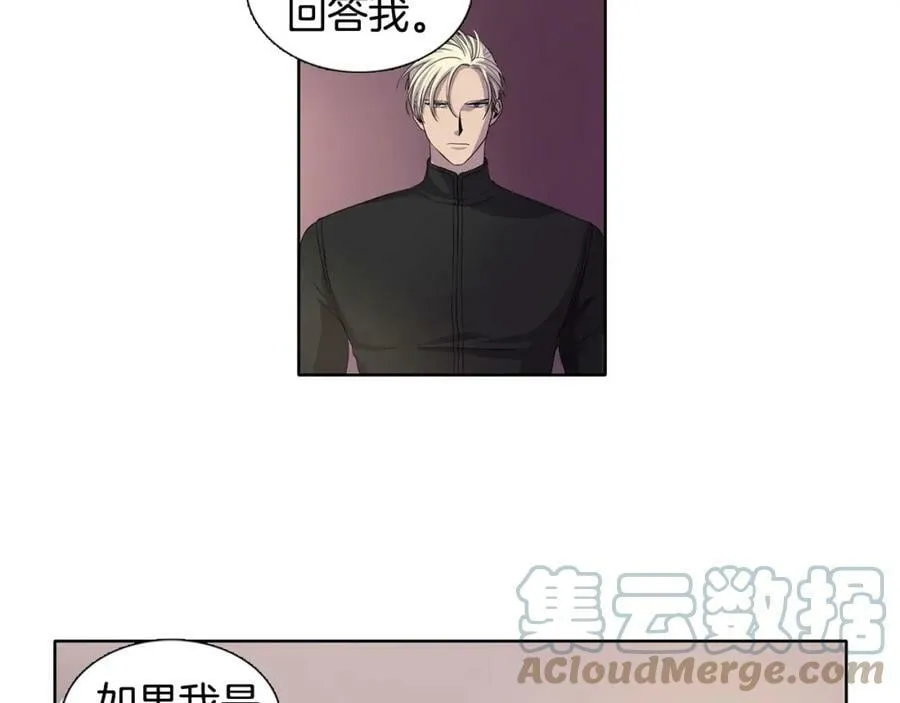 第3话 我是假的 第73页