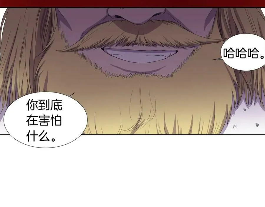 第10话 叛乱 第3页