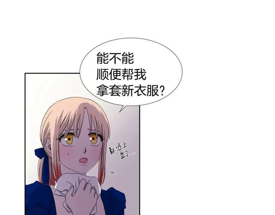 第17话 她的倔强 第39页
