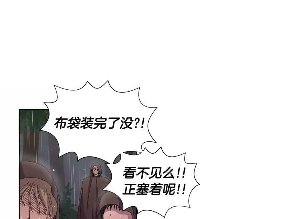 第21话 尽力而为 第2页