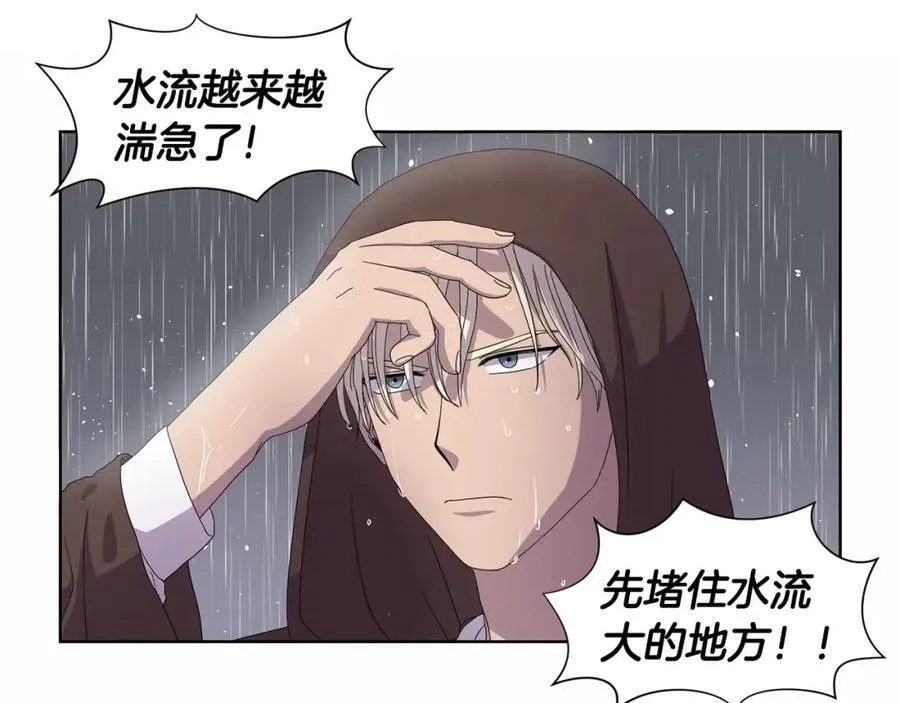 第21话 尽力而为 第5页