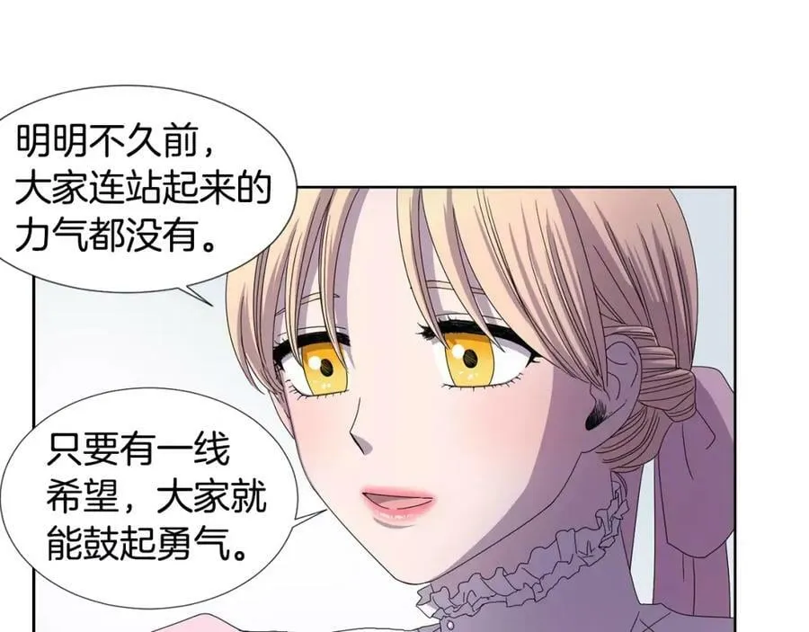 第26话 身份揭穿？ 第5页