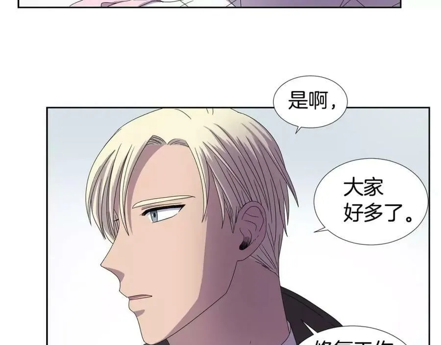 第26话 身份揭穿？ 第6页