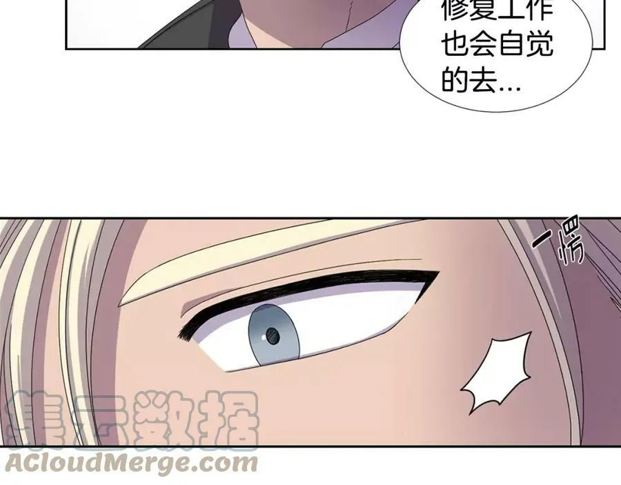 第26话 身份揭穿？ 第7页