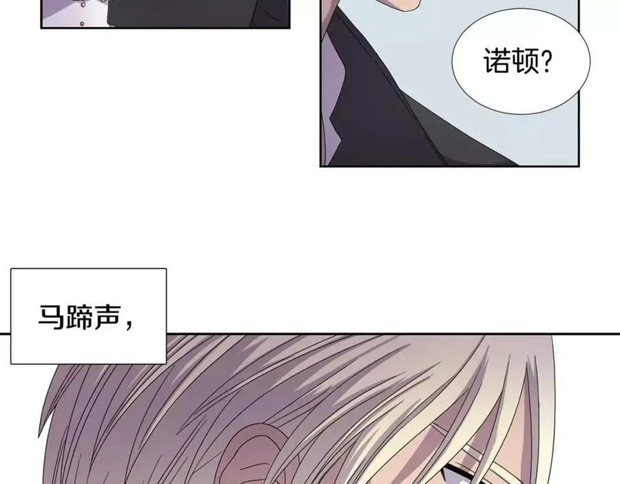 第26话 身份揭穿？ 第9页