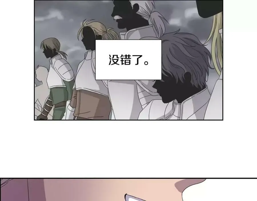 第26话 身份揭穿？ 第11页