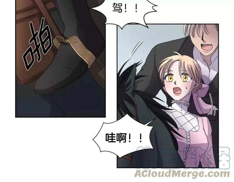 第26话 身份揭穿？ 第13页