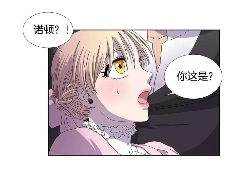 第26话 身份揭穿？ 第15页