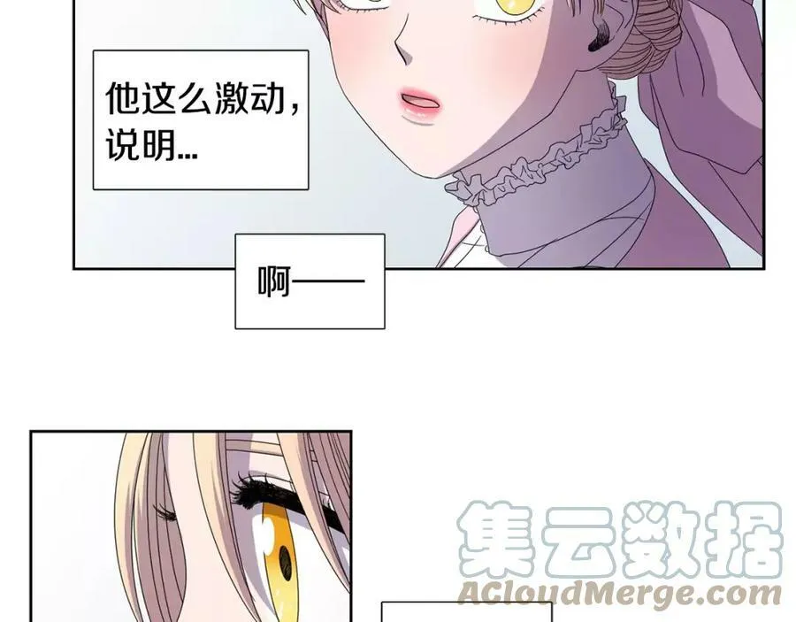 第26话 身份揭穿？ 第19页