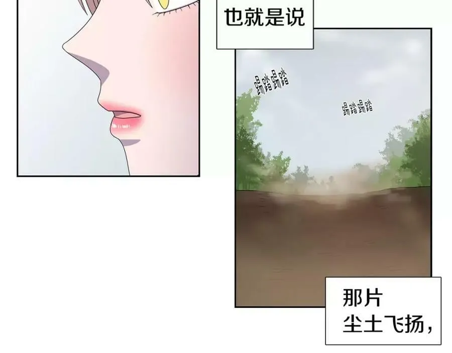 第26话 身份揭穿？ 第20页