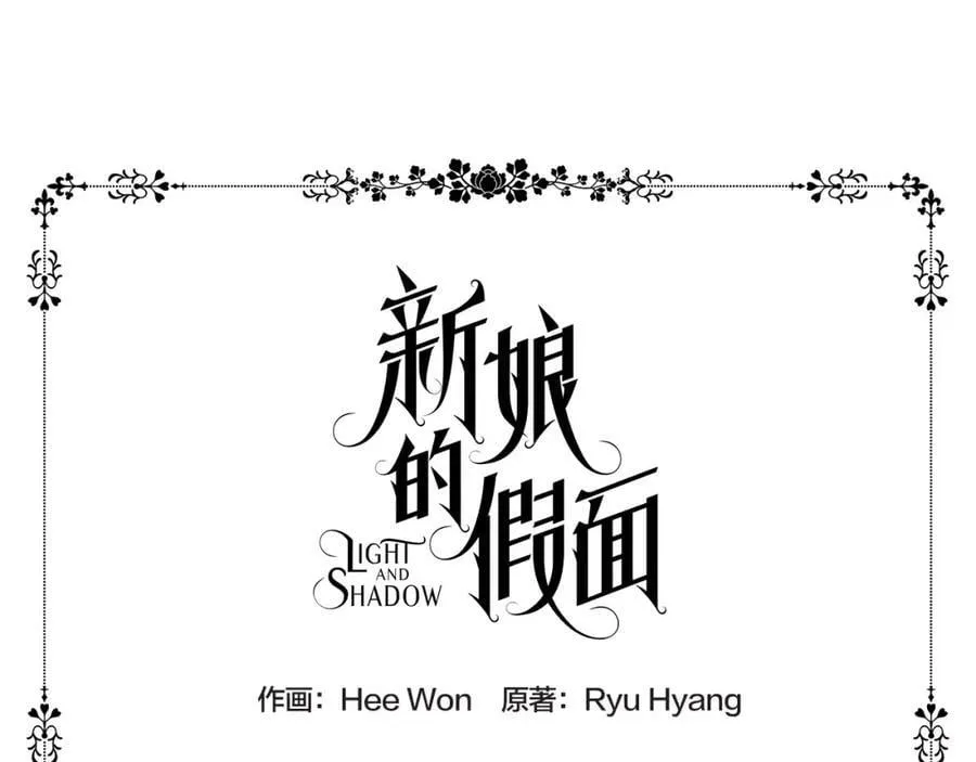第26话 身份揭穿？ 第24页