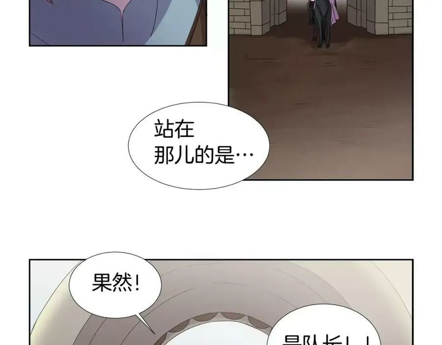 第26话 身份揭穿？ 第27页
