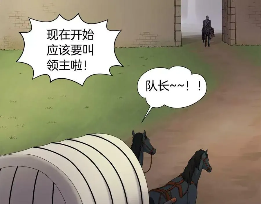 第26话 身份揭穿？ 第32页