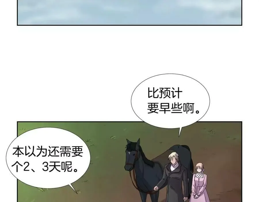 第26话 身份揭穿？ 第35页