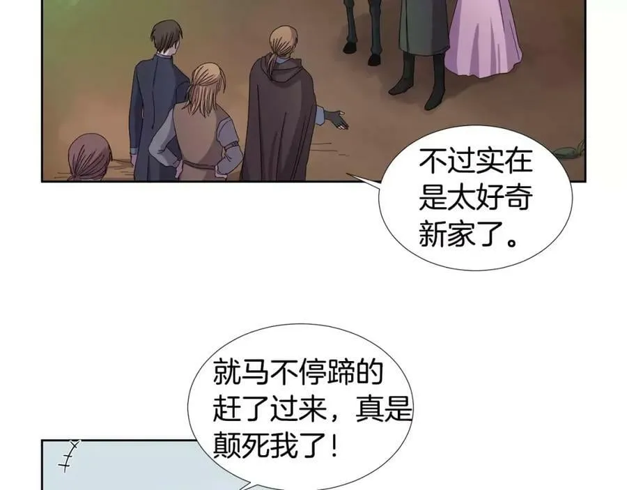 第26话 身份揭穿？ 第36页