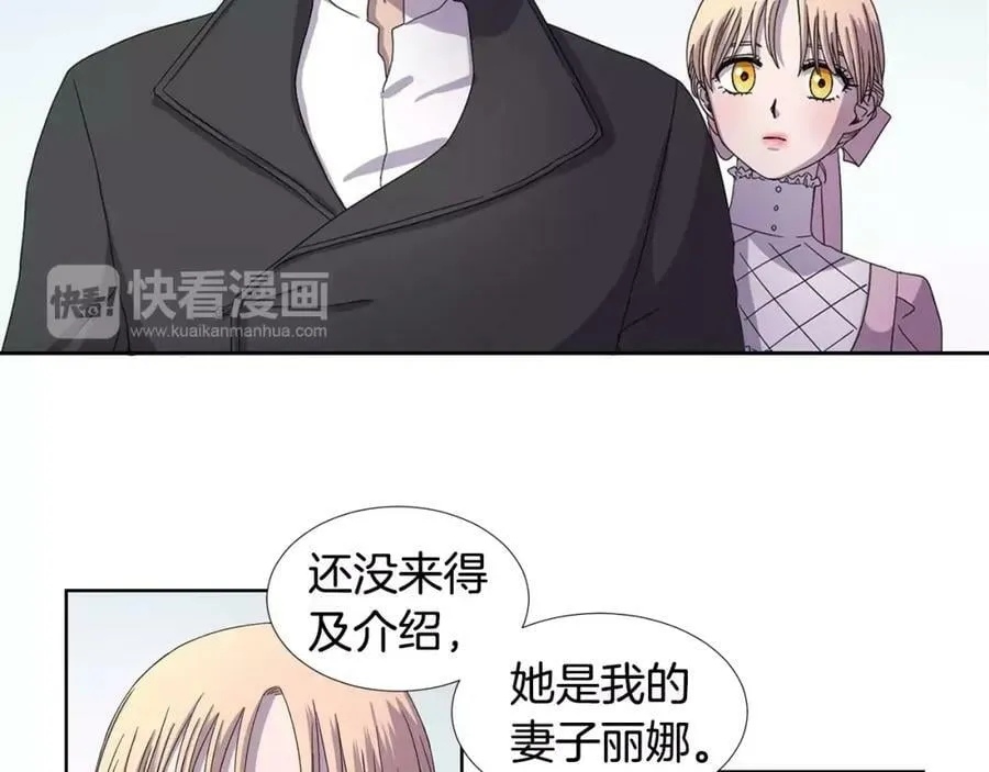 第26话 身份揭穿？ 第39页