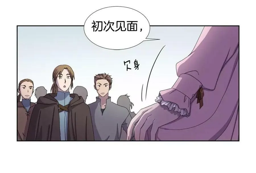 第26话 身份揭穿？ 第41页