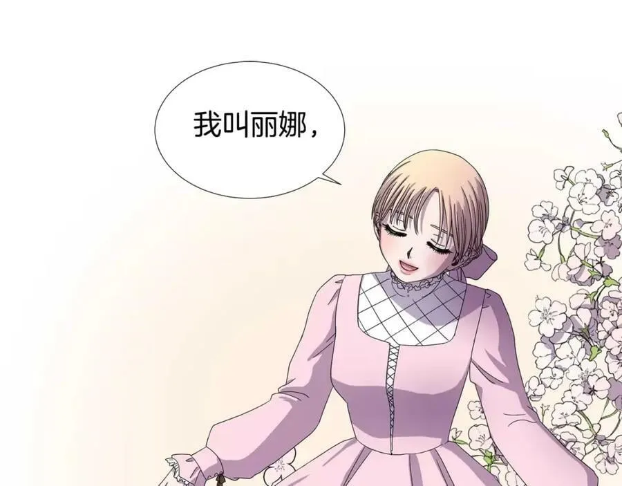 第26话 身份揭穿？ 第42页