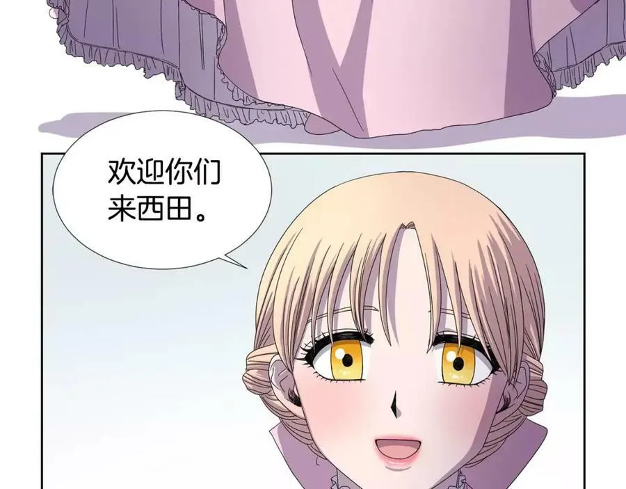 第26话 身份揭穿？ 第44页
