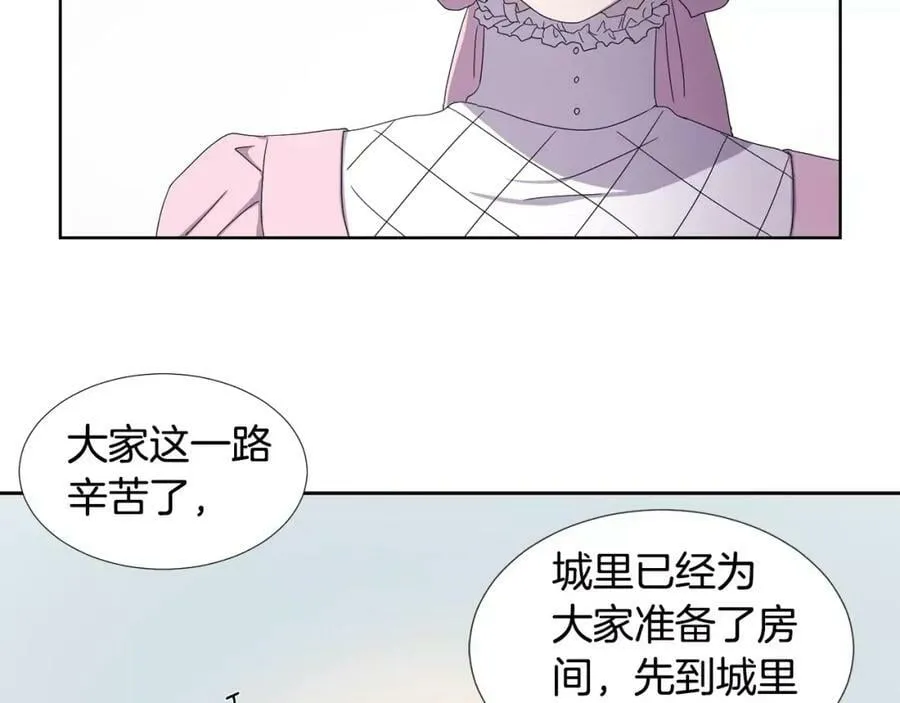 第26话 身份揭穿？ 第45页
