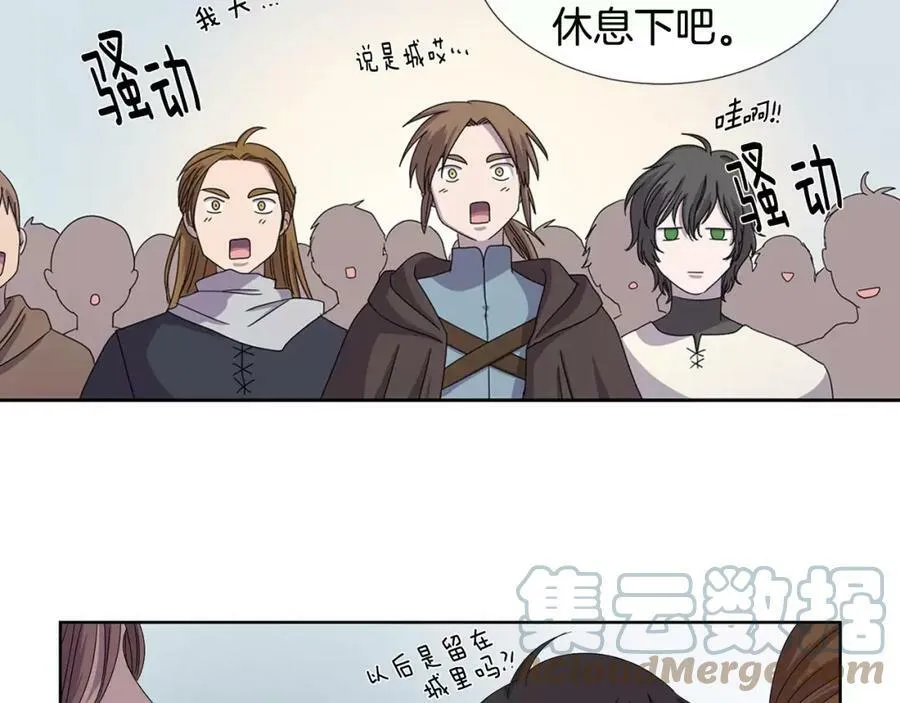 第26话 身份揭穿？ 第46页
