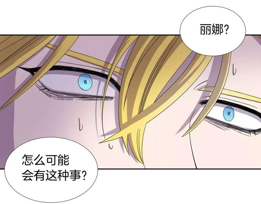 第26话 身份揭穿？ 第50页